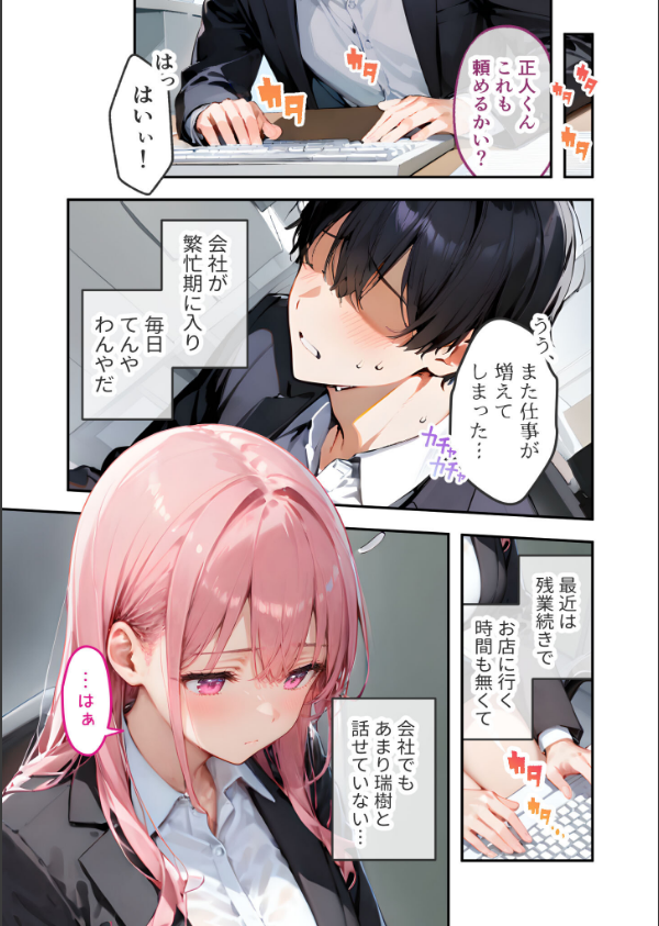 VIP限定 SEXバーへようこそ モザイク版_3枚目の画像